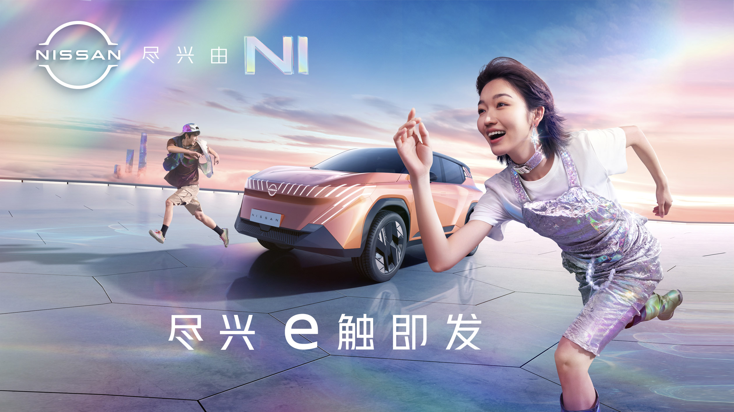 日產全新品牌形象大片正式上線！
